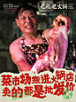火锅品牌丨菜市场吃火锅，治好了我的焦虑