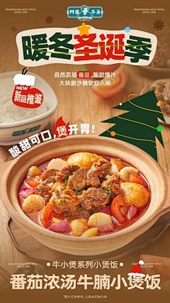 翔宝的礼物采集到活动促销，节日页面