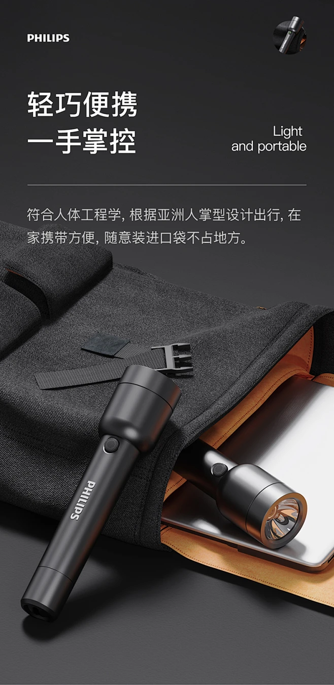 Philips/飞利浦手电筒强光充电户外超亮远射小巧便携超长续航耐用-tmall.com天猫-花瓣网