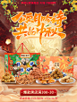 中秋活动首页