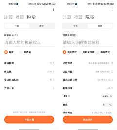 自渡-CWL采集到移动端表单填写