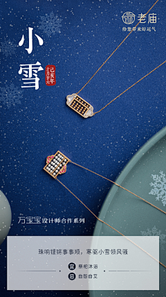 八云腿采集到珠宝