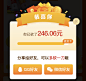 弹窗，渐变黄，砍价