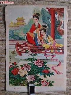 赏花士女,年画/宣传画,绘画稿印刷,宣传画/海报,八十年代(20世纪),对开,人美_第1张_7788宣传画收藏