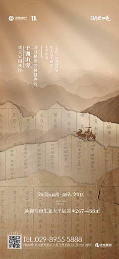 沉默的风先生采集到人物海报