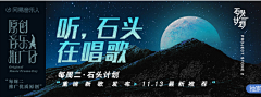 毁了一切只为靠近你-采集到音乐banner