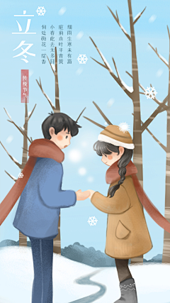 珊瑚love采集到二十四节气系列