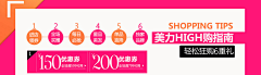 沐浴阳光的小猪采集到优惠卷