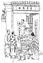 修身行动 · 每日一礼：我们的节日 · 中国人如何过大年？