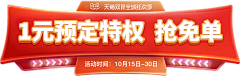 设计界的搬图师采集到促销元素