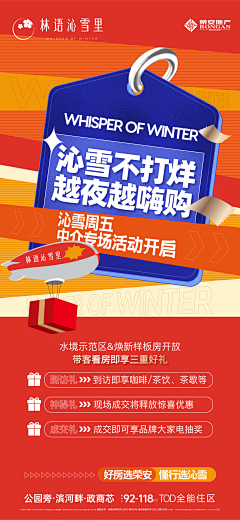 广州策划师采集到热销稿/打气稿