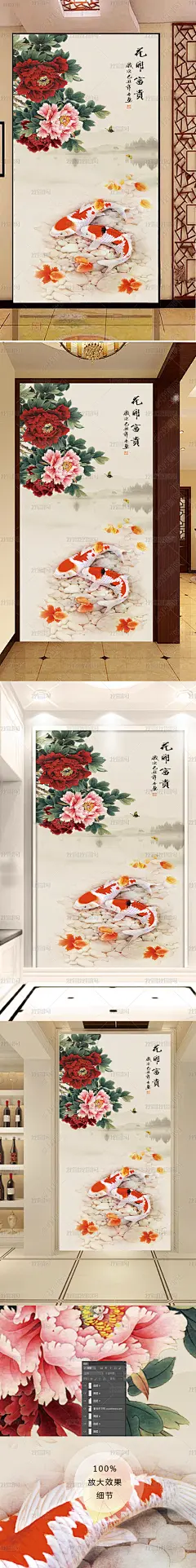 花开富贵玄关过道背景墙装饰画