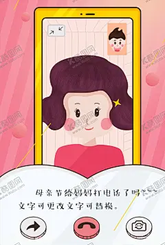 母亲节插画 【酷图网】母亲节海报,卡通插画设计,广告插画,设计海报,亲子插画,温馨插画,母亲节,首页,妈妈辛苦了,爱在母亲节,感恩母亲节,母亲节促销,约惠母亲节,母亲节背景,母亲,母亲节活动,母亲节展架,母亲节宣传单,母亲节微信,母亲节感恩,母亲节来了,母子插画,母亲节广告,母亲节插画,母亲节公益
