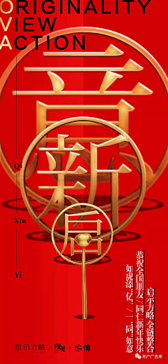 升级中呀采集到过年