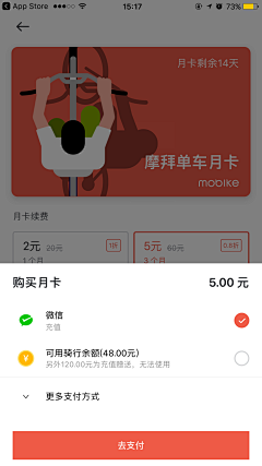 zjy676_7cc65f采集到app订单支付结果