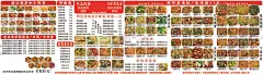 面价格表 【酷图网】面,价格表,菜单,点餐,熟食,手擀面,炒面,拌面,菜牌,海报,分层文件