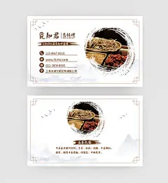 简约大气中医名片医生名片医疗卡片中医名片