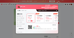 小花采集到会员