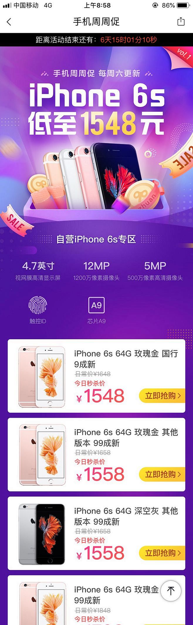 运营活动h5页面,主页有更多分类,h5落...