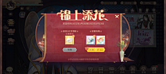 敏神采集到仙侠-活动界面