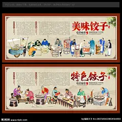 饺子 饺子海报 饺子展板 饺子图片 饺子包装 饺子广告 饺子馄饨 东北饺子 饺子店 饺子传统 饺子挂画 饺子小吃 饺子历史 饺子加盟 饺子简介 饺子插画 饺子制作 饺子传单 饺子开业 饺子文化 饺子灯箱 水饺 饺子水饺 蒸饺 蒸饺图片 东北饺子馆 饺子馆 饺子美食 饺子国画 饺子人物 饺子墙画