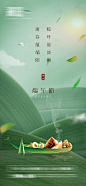 端午节海报-源文件
