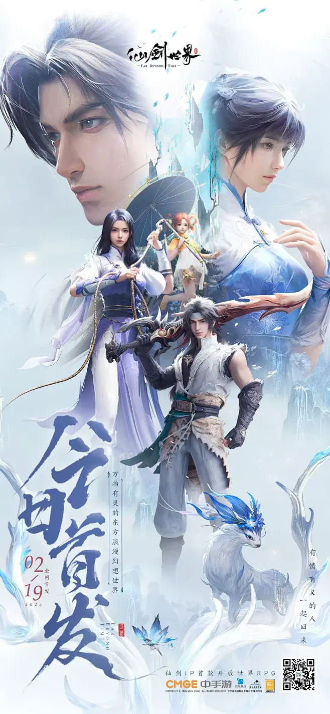 仙侠 武侠 江湖 古风 古代 倒计时海报 仙剑世界-花瓣网