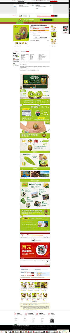 子殇3257采集到水果