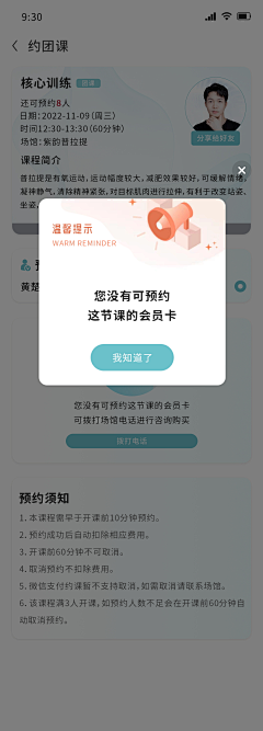 小饼干YD采集到UI-弹窗