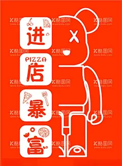 暴富海报  - 源文件下载【酷图网】一夜暴富,一夜暴富海报,暴富兔子,兔年暴富海报,扬眉兔气,好运兔来,兔年大发,福兔生财,好事成兔,兔年大吉,兔兔生威,玉兔迎春,玉兔呈祥,福兔临门,瑞兔迎春,兔步青云,兔年暴富,大展鸿兔,金兔报喜,万柿如意,兔年海报,兔年促销海报,兔年,兔飞猛进,兔破难关,动如脱兔