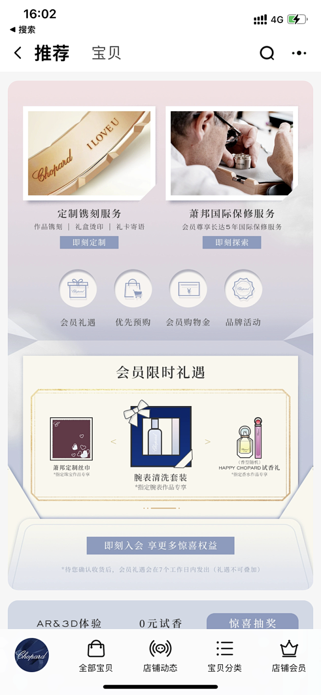 利益点-萧邦