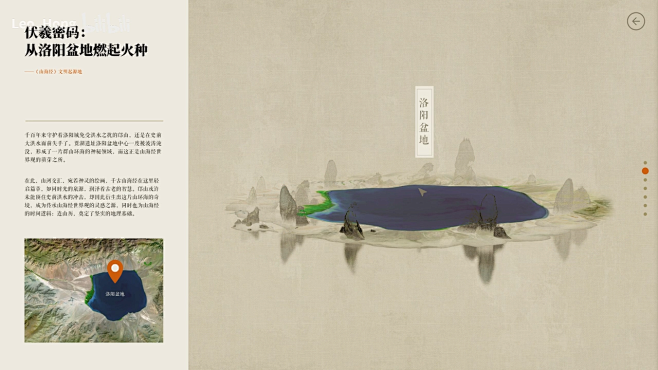 【网页设计】线上“山海经” | 中式传统...