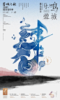 成都音乐季-审美积累_新式美学海报设计_2_看一点设计_来自小红书网页版