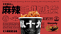 #9号分享#凤十九品牌设计——via.13品牌設計單位

完整案例请戳→O网页链接 ​​​​