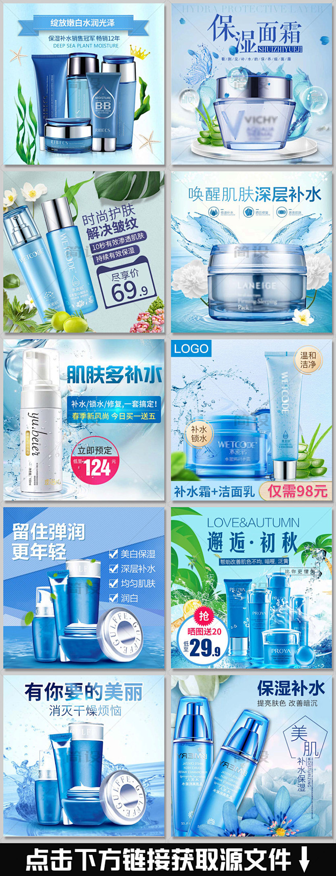 淘宝化妆品主图 淘宝主图直通车 化妆品主...