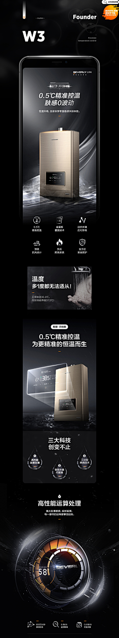 可盐可甜小白菜采集到详情页