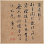 Tang Yin | Calligraphy | China | Ming dynasty (1368–1644) | The Met