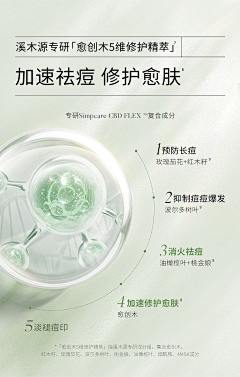 青丝几渐丶采集到排版参考(化妆品)
