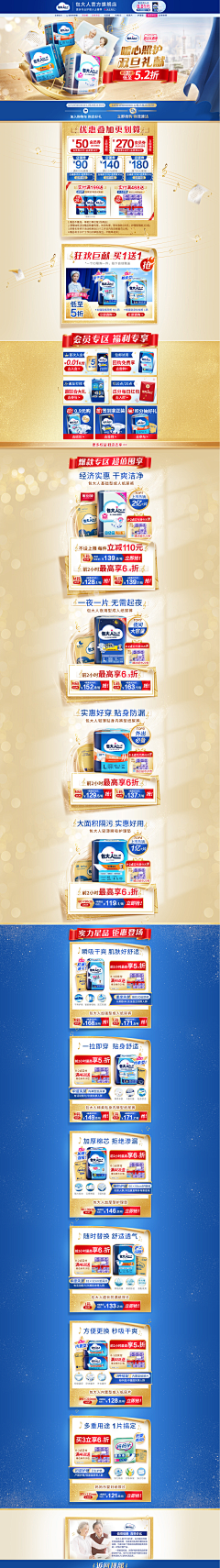 Blt4iPLF采集到首页——纸巾