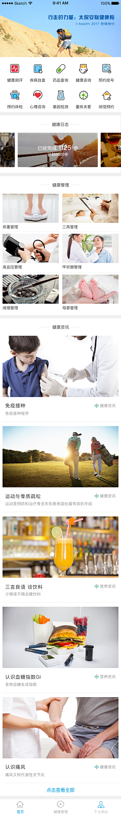 回不去的少年梦采集到Medical care UI