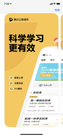 MrsEr采集到APP-引导页-2022