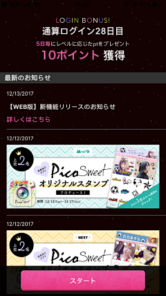 收图小狂魔采集到APP界面
