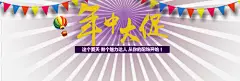 淘宝年中大促海报高清素材 免费下载 页面网页 平面电商 创意素材 png素材