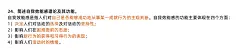 中学教资科二一级简答——简述自我效能感理论及其功能