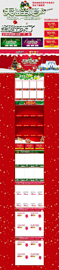 淘宝圣诞节活动页面PSD素材模板
