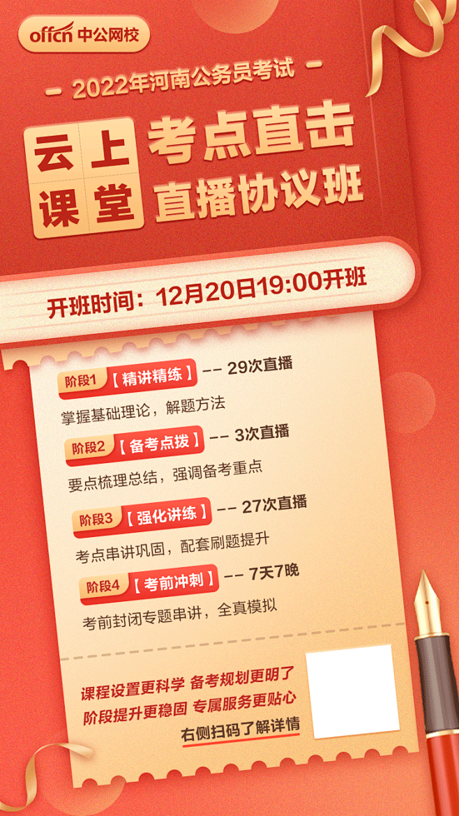 20211215-云上课堂