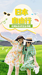 旅游出行vlog混剪竖版视频封面