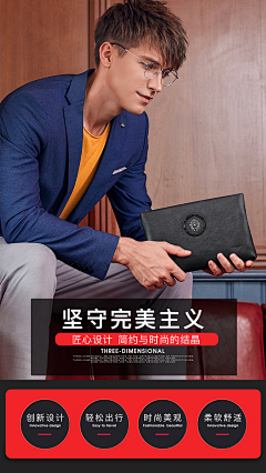 柠檬加盐是甜的采集到箱包详情页海报