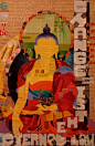 西藏的一些艺术及设计-古田路9号