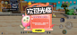 蛋仔派对-优化版-游戏截图-GAMEUI.NET-游戏UI/UX学习、交流、分享平台